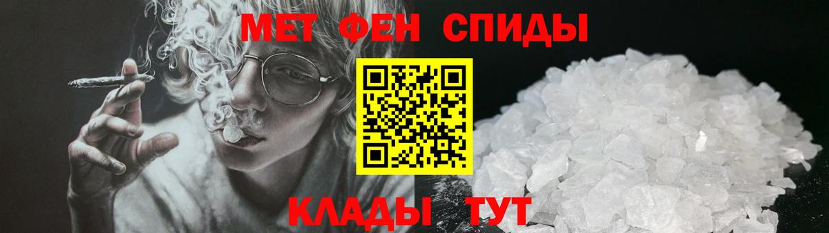 АМФЕТАМИН Premium Гулькевичи