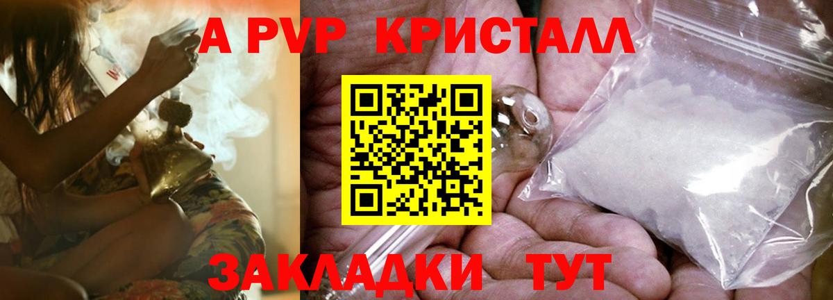 Альфа ПВП Crystall  Alfa_PVP СК  Alpha PVP мука  Гулькевичи  Вход с VPN 