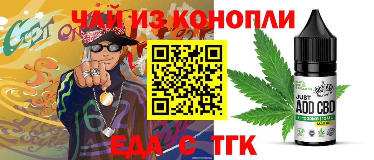 Гулькевичи  Canna-Cookies конопля  Вход с VPN 