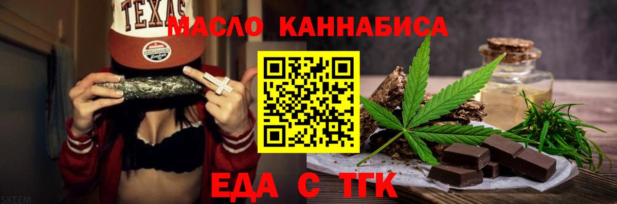 Cannafood конопля Гулькевичи