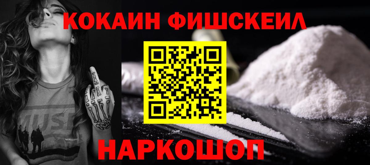 Кокаин 97% Гулькевичи