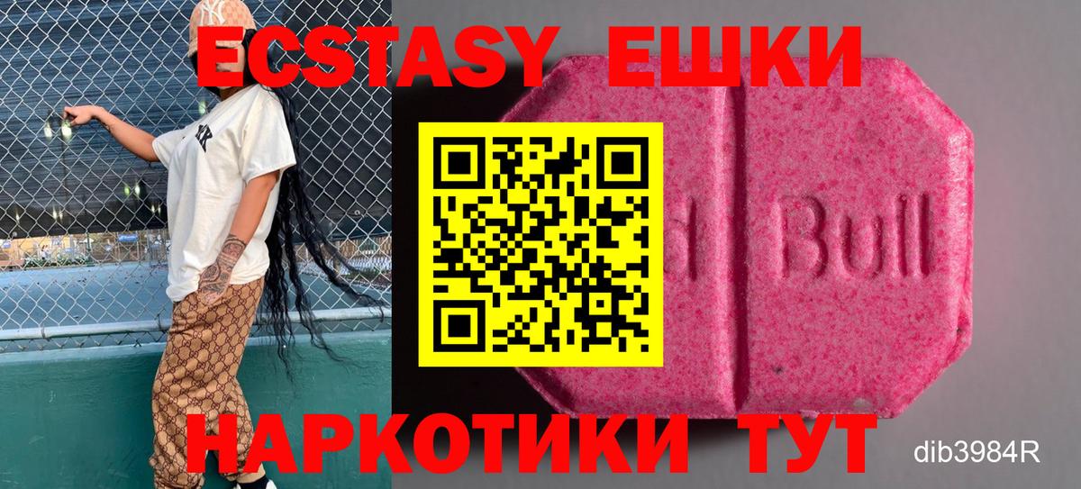 Ecstasy  ЭКСТАЗИ DUBAI  дарнет шоп  Вход с VPN  ЭКСТАЗИ louis Vuitton  Гулькевичи 