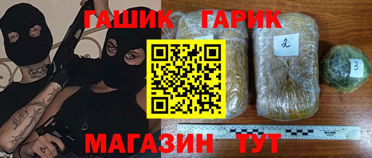 ГАШ хэш  Гашиш Cannabis  Вход с VPN  Гулькевичи 