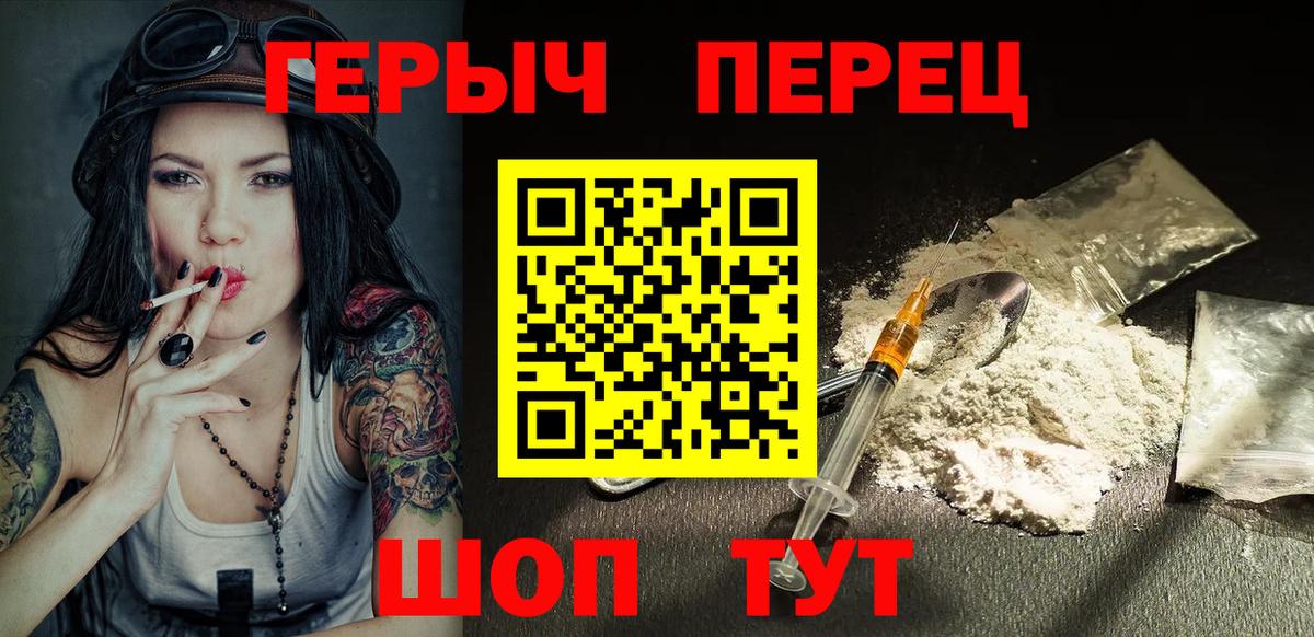 ГЕРОИН белый Гулькевичи