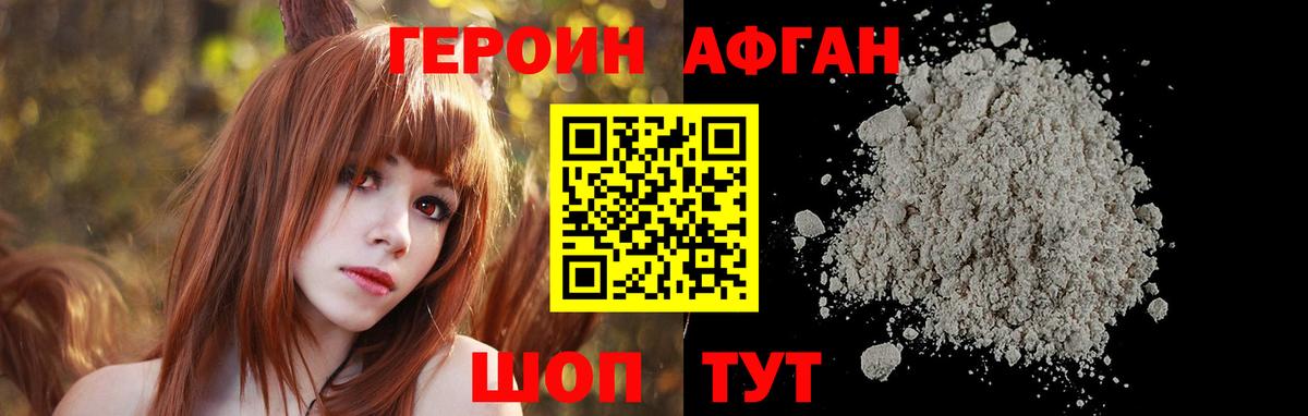 Гулькевичи  Героин хмурый  Вход с VPN 