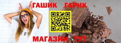 гашик Малгобек
