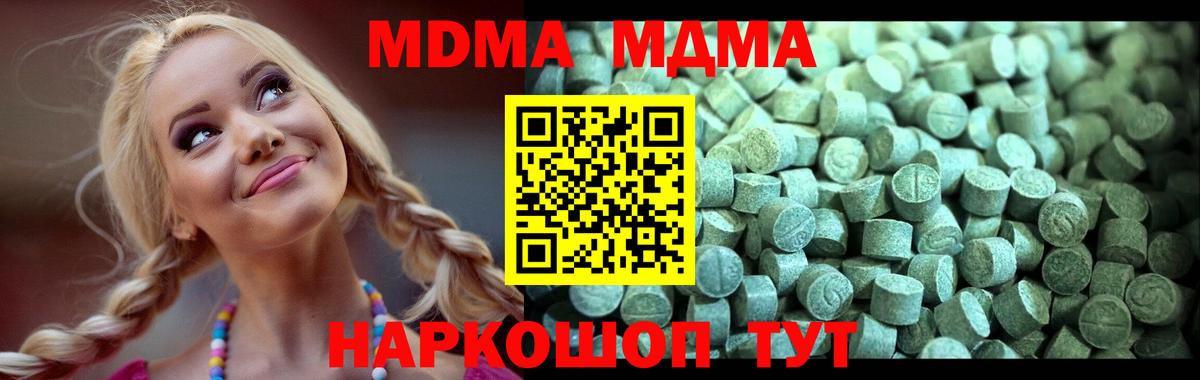 MDMA Molly  Вход с VPN  Гулькевичи 