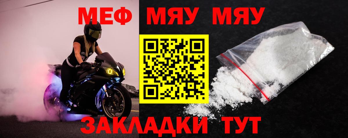 Меф Гулькевичи