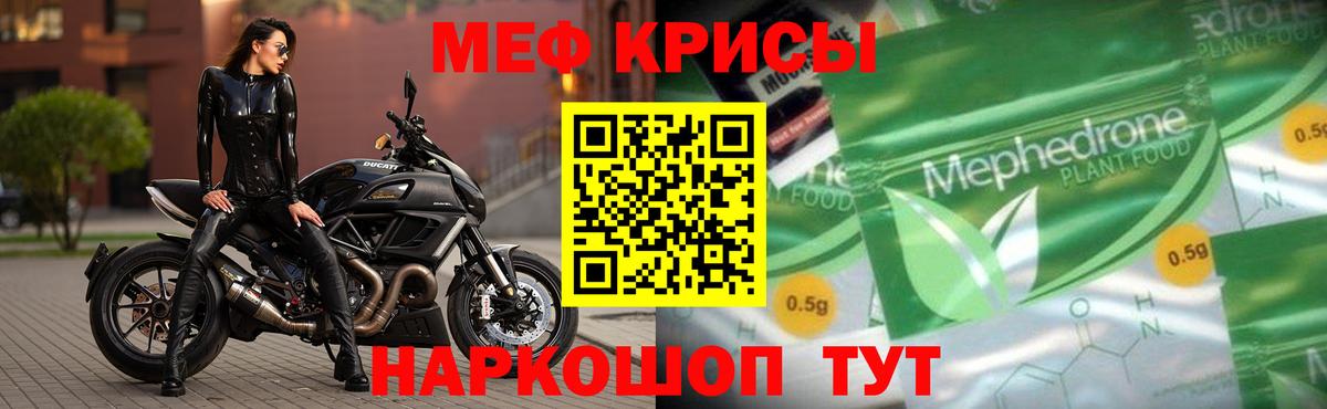 Меф mephedrone  Мефедрон мяу мяу  Гулькевичи  Вход с VPN 