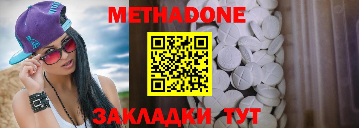 дарк нет Telegram  Вход с VPN  Гулькевичи  МЕТАДОН мёд  МЕТАДОН methadone 