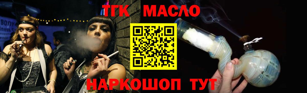 Гулькевичи  ТГК вейп с тгк  Вход с VPN 